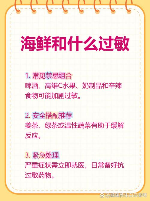 为什么吃海鲜容易过敏-图3