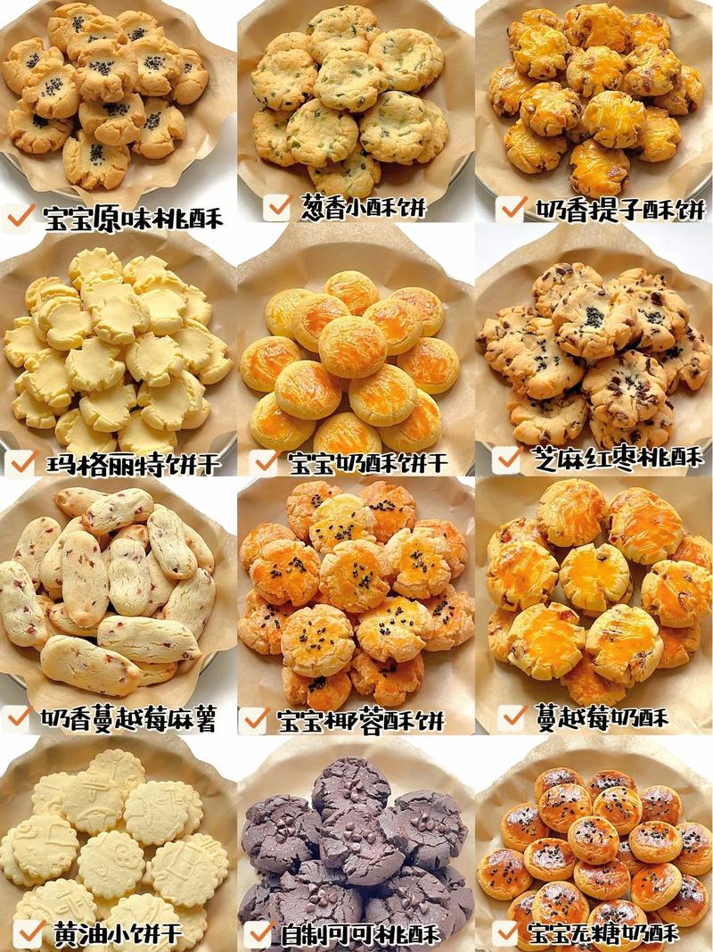宝宝饼干做法大全,简单做法有哪些?-图1 宝宝饼干做法大全,简单做法有哪些?-图1