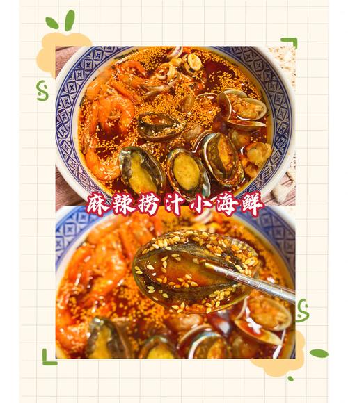 青岛麻辣海鲜捞汁配方,关键调料比例多少?-图3 青岛麻辣海鲜捞汁配方,关键调料比例多少?-图3