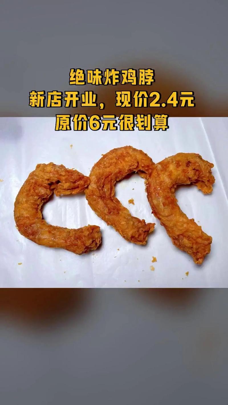 炸鸡脖子的家常做法大全-图3 炸鸡脖子的家常做法大全-图3