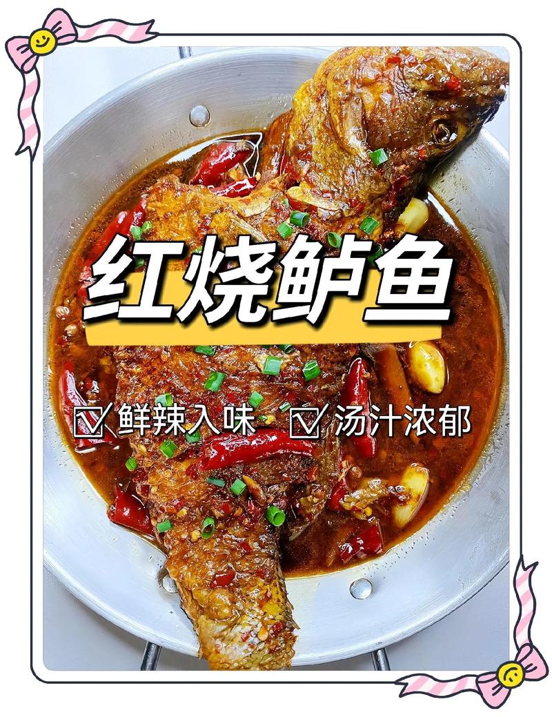 家常红烧炖鱼的做法大全-图3 家常红烧炖鱼的做法大全-图3