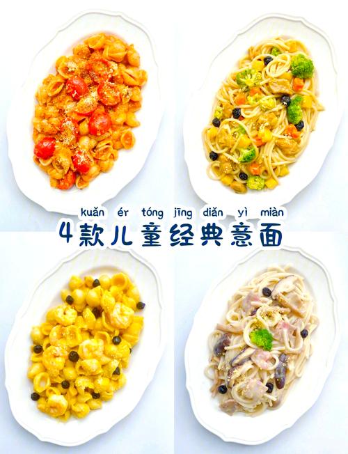 宝宝奶油意面做法视频-图1 宝宝奶油意面做法视频-图1