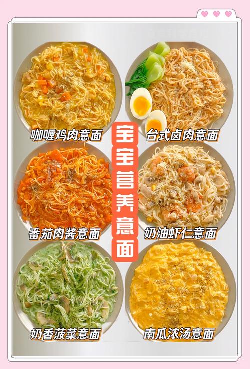 宝宝奶油意面做法视频-图2 宝宝奶油意面做法视频-图2