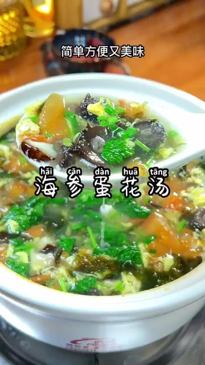 海鲜鸡蛋汤的做法大全-图1