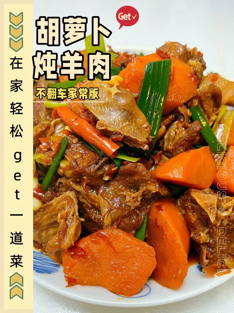 家常菜胡萝卜的做法大全-图3 家常菜胡萝卜的做法大全-图3