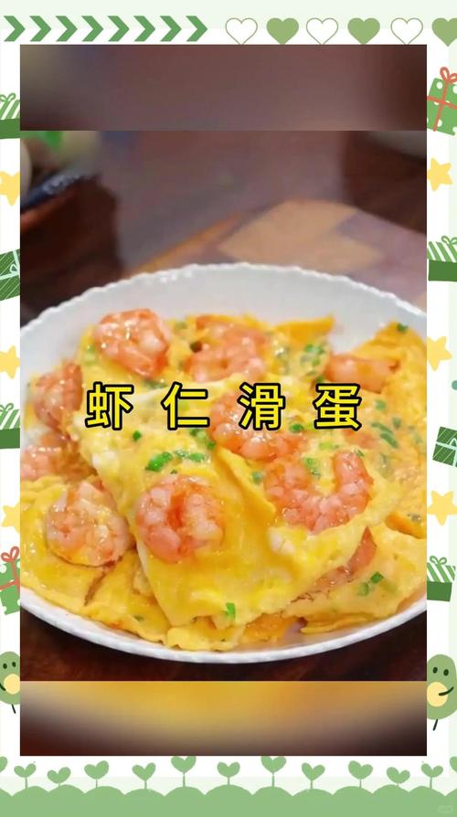 海鲜炒鸡蛋怎么做更鲜嫩?-图1 海鲜炒鸡蛋怎么做更鲜嫩?-图1