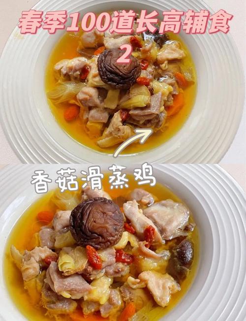 宝宝鸡肉做法大全有哪些？-图2