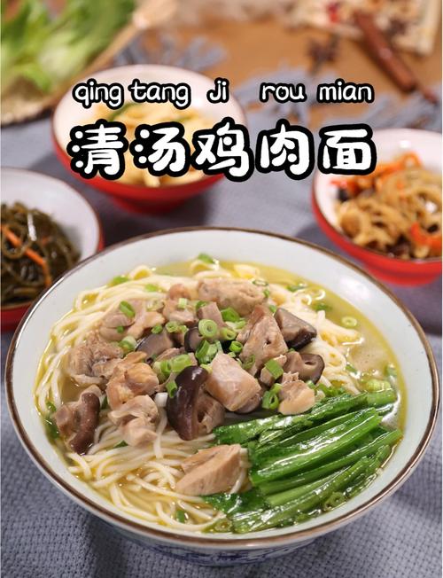 鸡肉汤面家常做法有哪些?-图1 鸡肉汤面家常做法有哪些?-图1