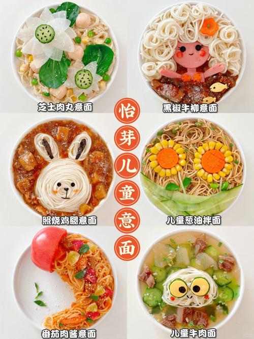 怎样制做宝宝花样面条-图2