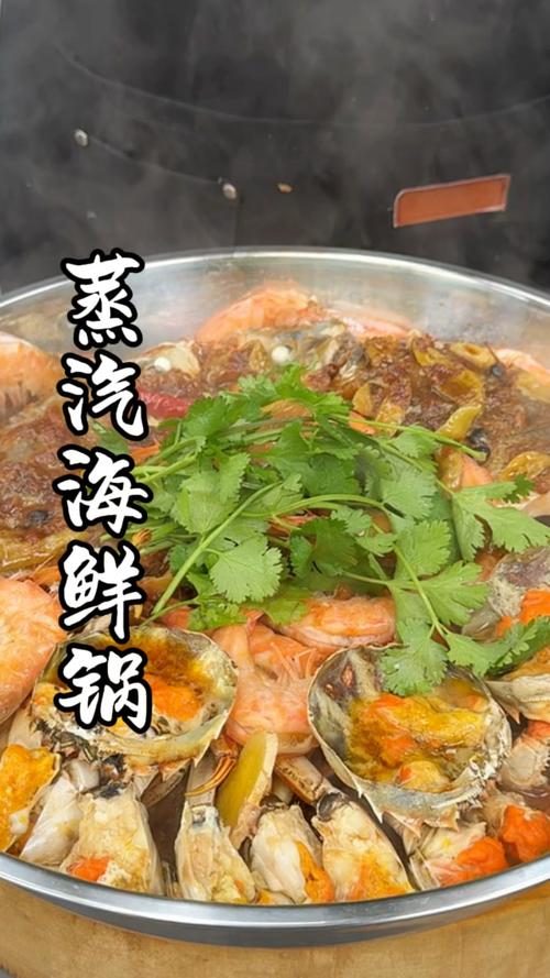 海鲜蒸汽锅工作时视频-图3