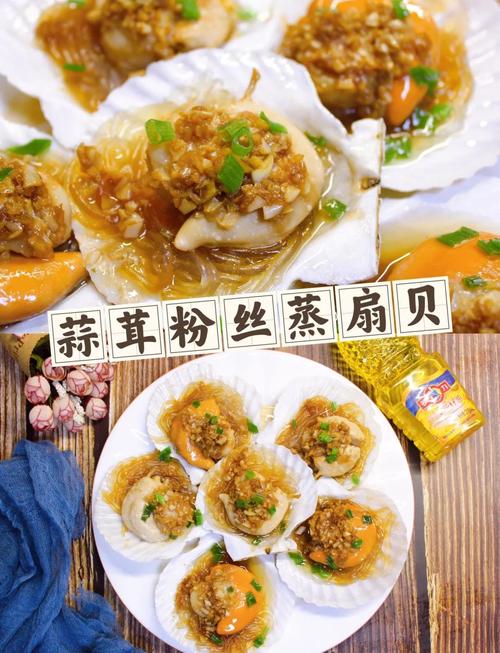 蒸贝壳粉丝类海鲜做法-图1 蒸贝壳粉丝类海鲜做法-图1