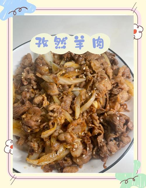 酱炒羊肉家常做法有哪些关键步骤?-图1 酱炒羊肉家常做法有哪些关键步骤?-图1