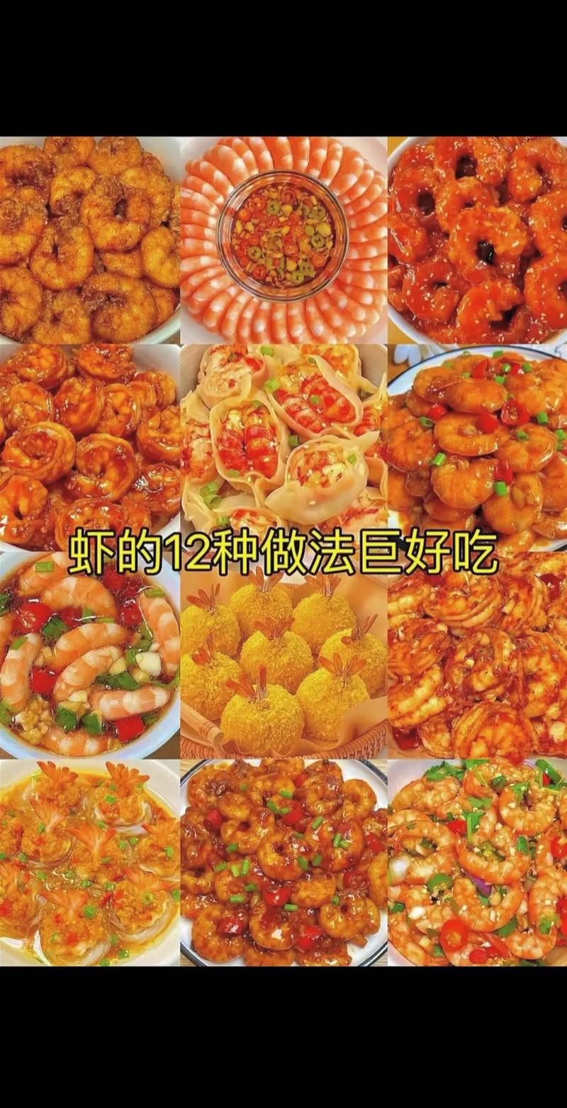 炸大虾家常做法有哪些？-图2