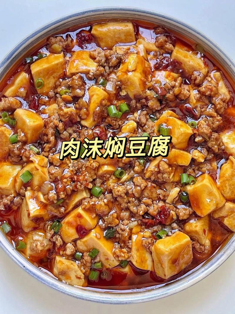 肉炖豆腐怎么做？家常做法有哪些？-图1