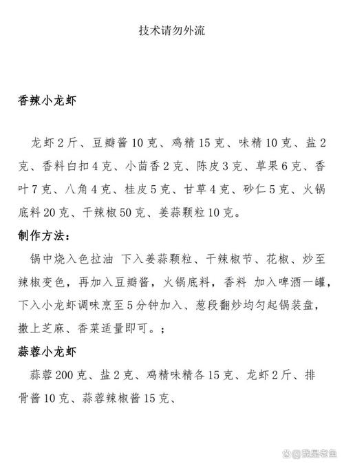 家常麻辣小龙虾怎么做才够味?-图1 家常麻辣小龙虾怎么做才够味?-图1