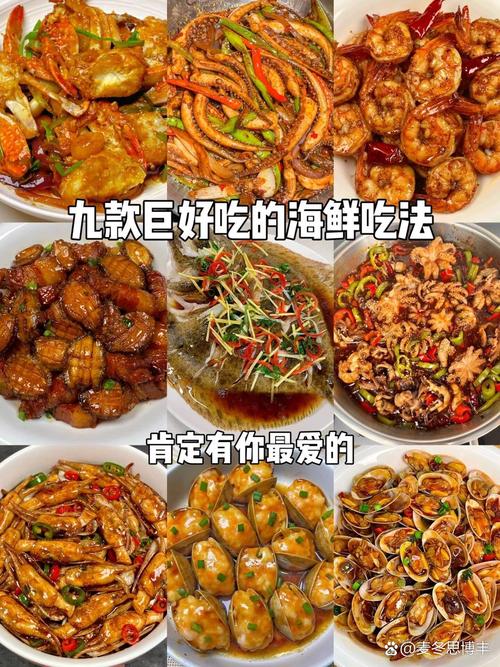 海鲜肉怎么搭配做家常菜?-图3 海鲜肉怎么搭配做家常菜?-图3