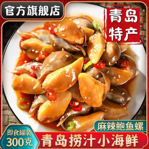 罐装麻辣小海鲜怎么做?-图1 罐装麻辣小海鲜怎么做?-图1