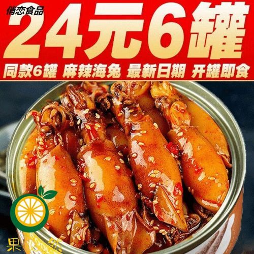 罐装麻辣小海鲜怎么做?-图3 罐装麻辣小海鲜怎么做?-图3