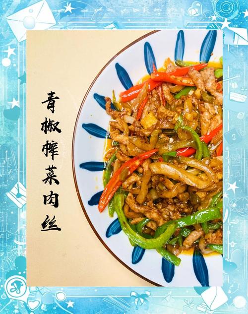 家常榨菜肉丝怎么做才正宗下饭？-图2