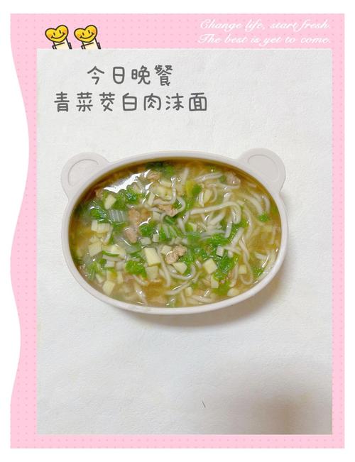 宝宝青菜面条做法大全-图1