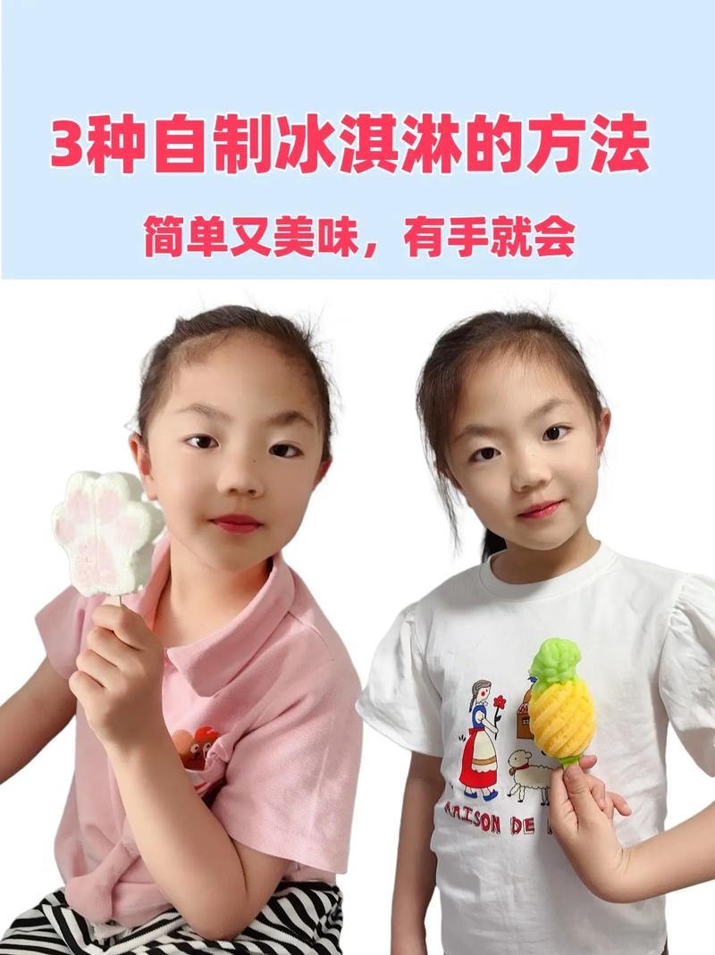 宝宝雪糕做法大全图片，有哪些简单做法？-图1