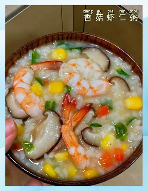 香菇虾仁海鲜粥怎么做?-图1 香菇虾仁海鲜粥怎么做?-图1