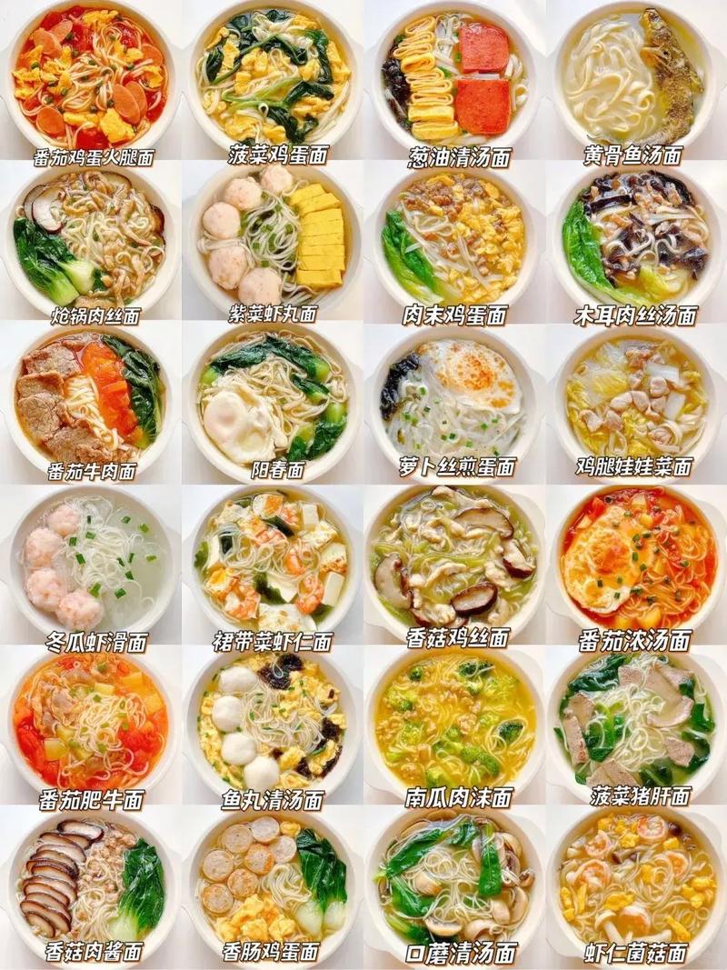 家常热汤面做法有哪些?-图1 家常热汤面做法有哪些?-图1
