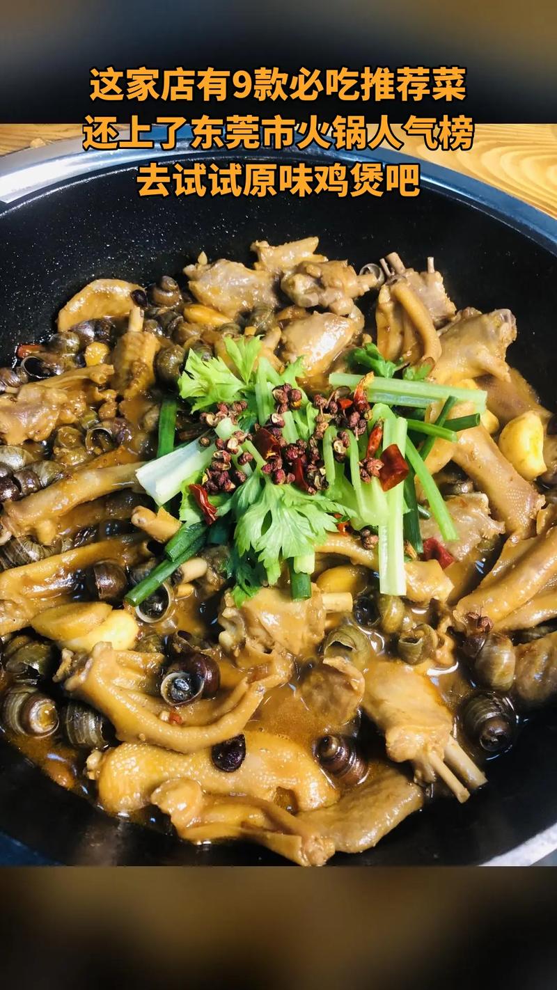 田螺海鲜煲的做法大全-图2