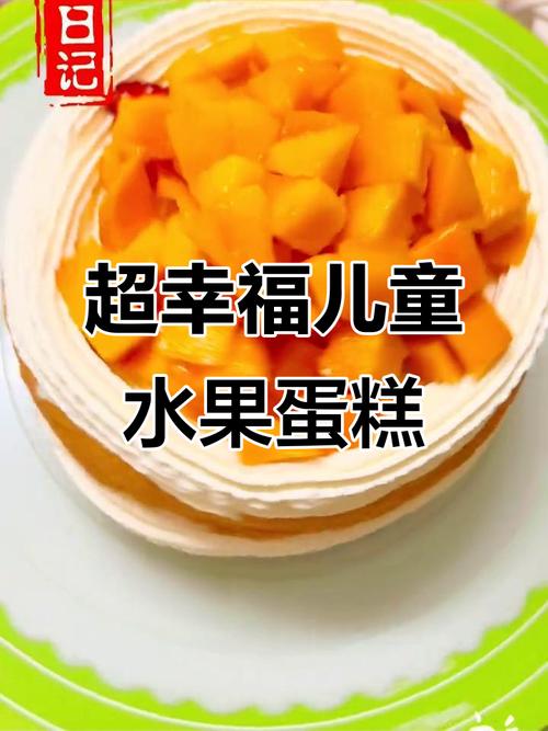宝宝水果蛋糕图片有哪些款式?-图1 宝宝水果蛋糕图片有哪些款式?-图1