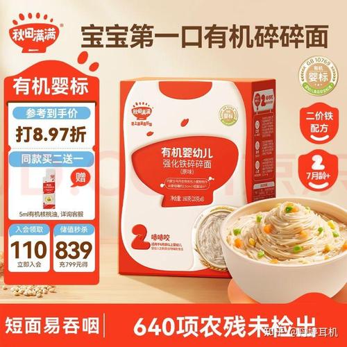 宝宝面条牌子怎么选?看图片大全就够了?-图3 宝宝面条牌子怎么选?看图片大全就够了?-图3