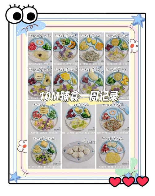 10多月宝宝辅食怎么搭配才营养？-图3