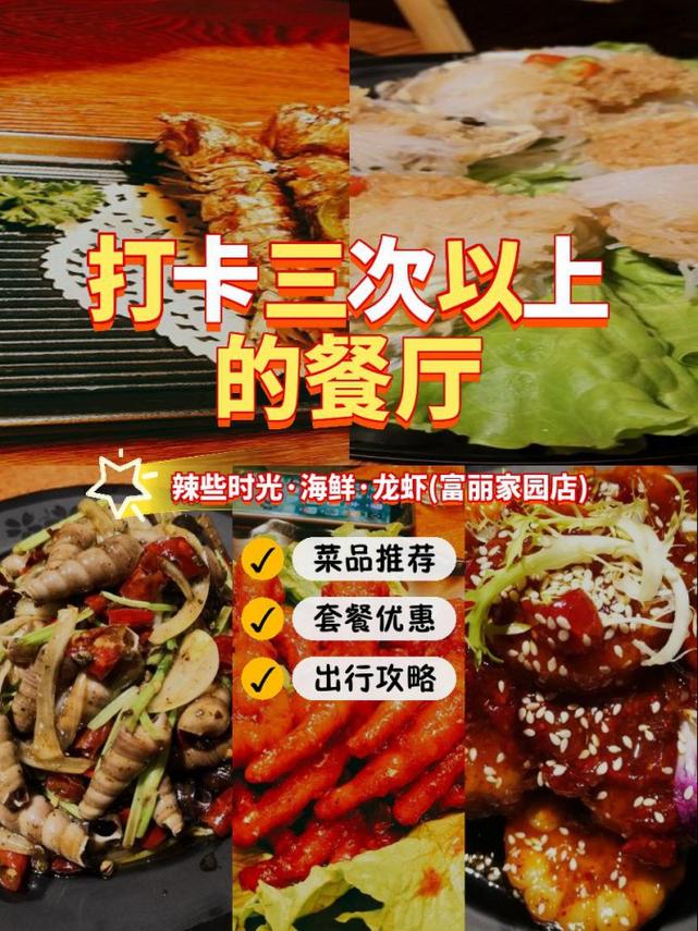 辣些时光海鲜饭店语录藏着什么故事?-图1 辣些时光海鲜饭店语录藏着什么故事?-图1