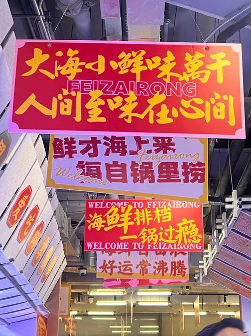 辣些时光海鲜饭店语录藏着什么故事?-图2 辣些时光海鲜饭店语录藏着什么故事?-图2