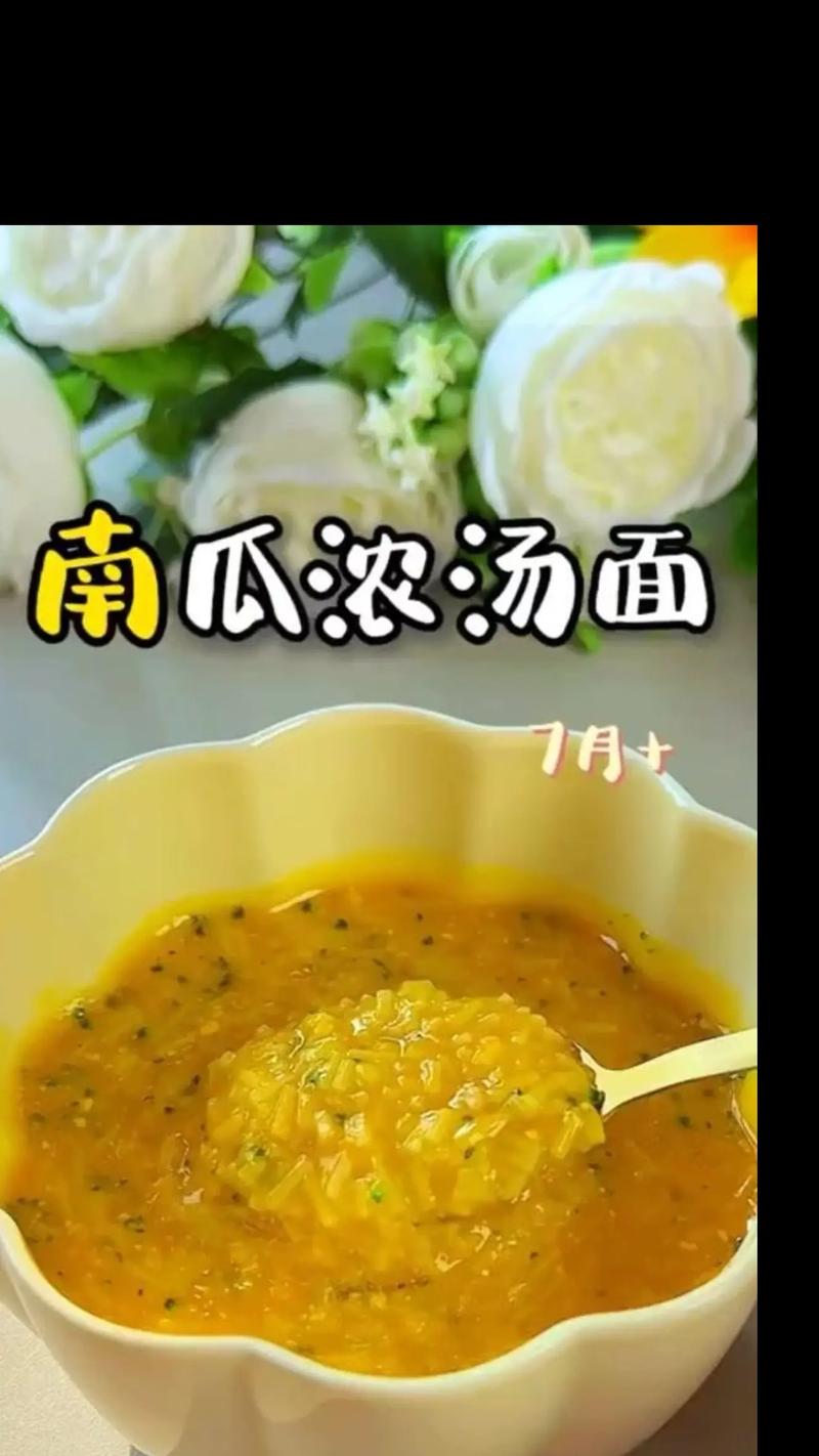宝宝南瓜面怎么做?辅食新手必看做法大全-图2 宝宝南瓜面怎么做?辅食新手必看做法大全-图2