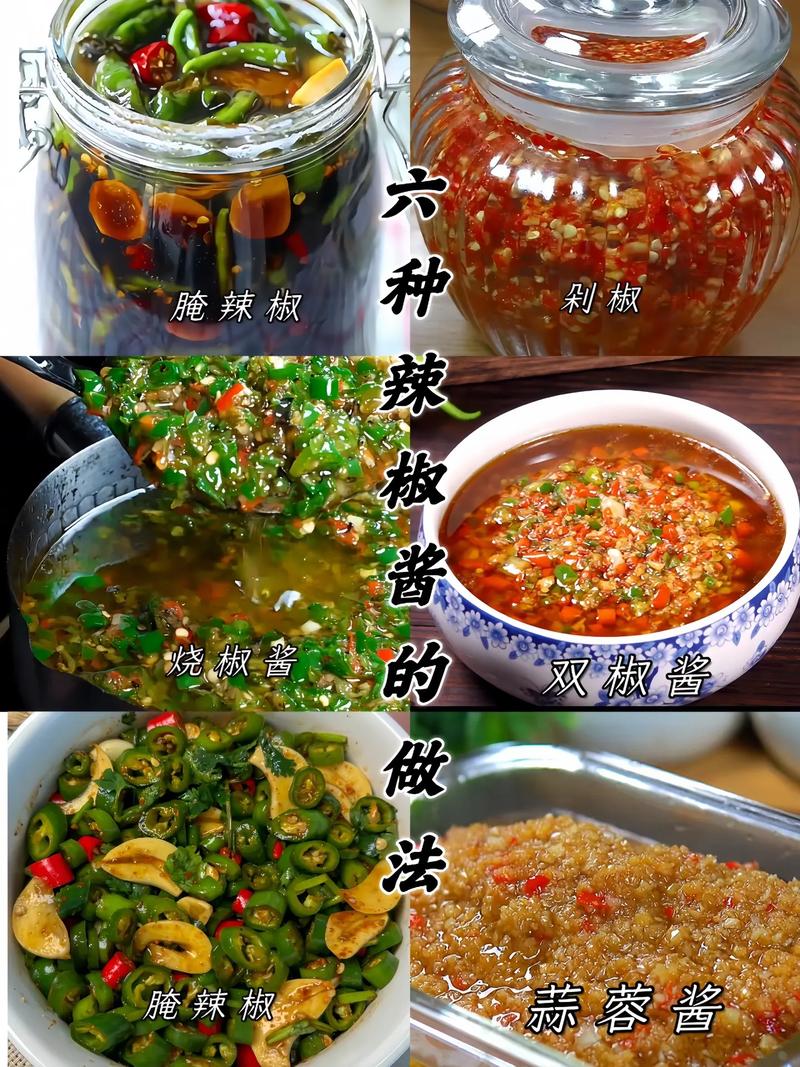 油酱辣椒怎么做?家常做法有哪些?-图3 油酱辣椒怎么做?家常做法有哪些?-图3