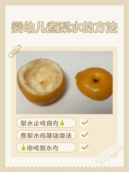 秋季梨子宝宝怎么吃才健康?-图1 秋季梨子宝宝怎么吃才健康?-图1