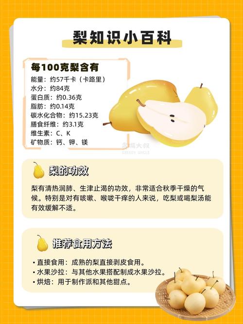 秋季梨子宝宝怎么吃才健康？-图3