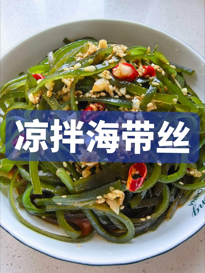 凉拌海带丝怎么做才爽脆入味？-图2