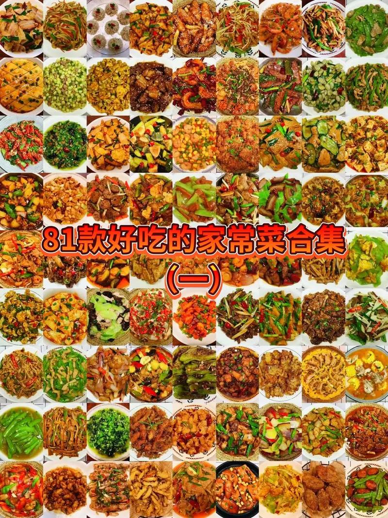 家常做法全攻略,想学哪道菜?-图2 家常做法全攻略,想学哪道菜?-图2