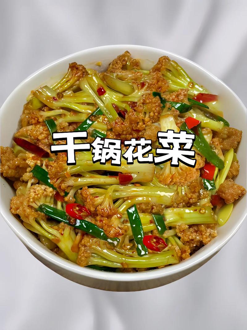 炒花菜干怎么做才够香入味?-图1 炒花菜干怎么做才够香入味?-图1