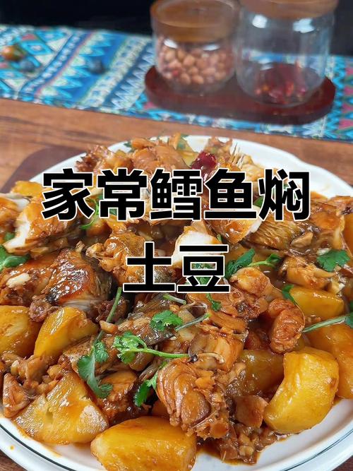 土豆焖鱼怎么做?家常做法有哪些?-图1 土豆焖鱼怎么做?家常做法有哪些?-图1