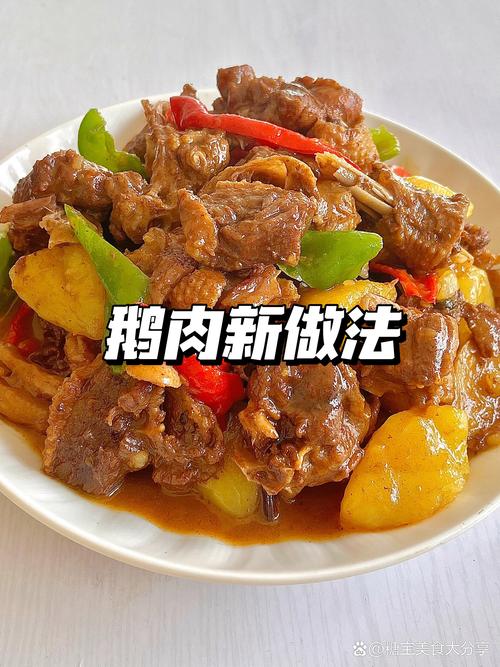 炒鹅家常做法有哪些?-图2 炒鹅家常做法有哪些?-图2