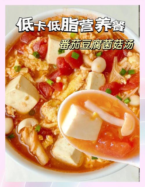 番茄豆腐海鲜菇怎么做？-图2