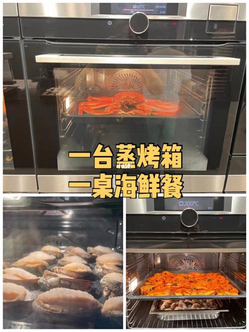 烤箱搞海鲜温度和时间-图1