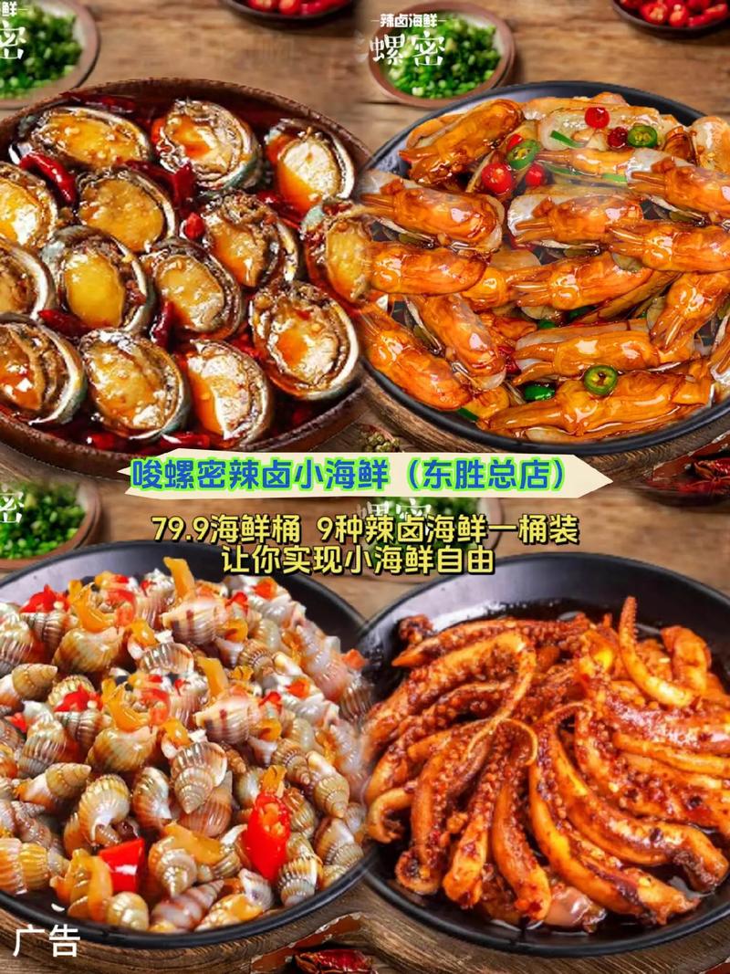 哪里的麻辣小海鲜最正宗好吃？-图3