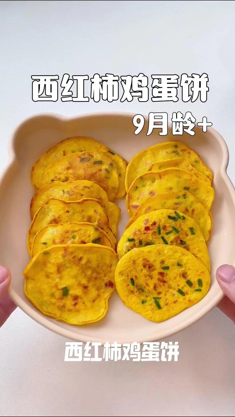 宝宝早餐饼怎么做？西红柿鸡蛋怎么搭配？-图3