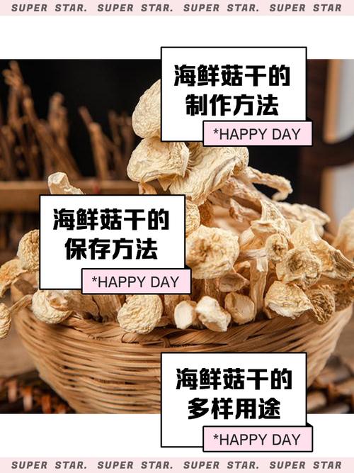 海鲜菇晒干后怎么吃？做法有哪些？-图1
