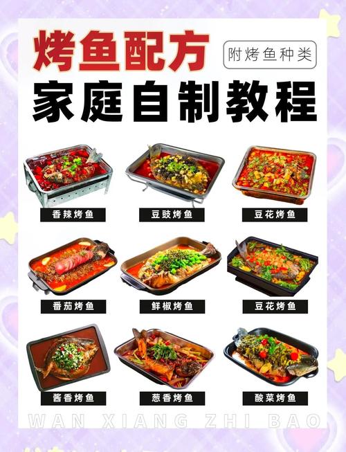 烤海鱼家常做法有哪些?-图2 烤海鱼家常做法有哪些?-图2