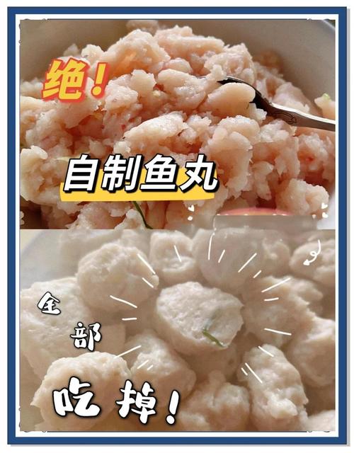 宝宝鱼丸怎么制作存放?-图1 宝宝鱼丸怎么制作存放?-图1