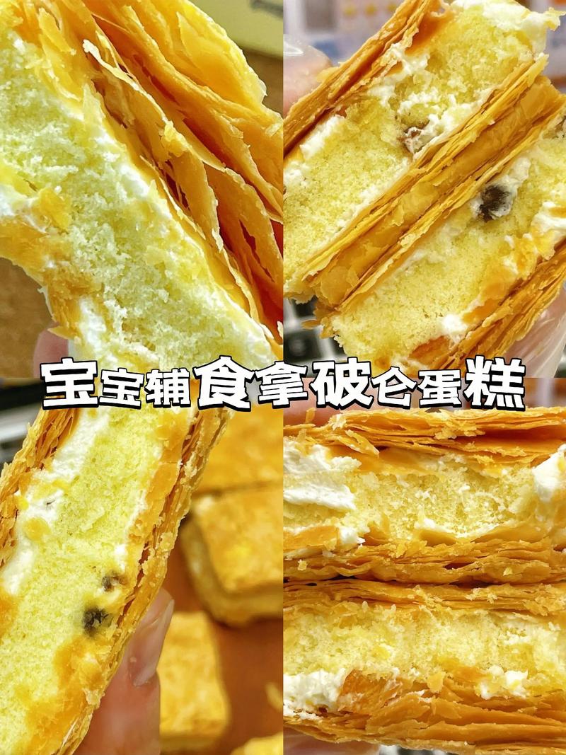 拿破仑蛋糕宝宝能吃吗?-图1 拿破仑蛋糕宝宝能吃吗?-图1